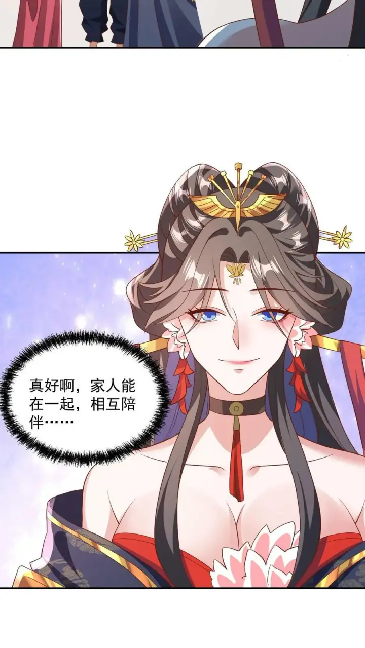 漫画《完了啊！女帝的软饭丈夫居然无敌》第59话 一家人第30张图