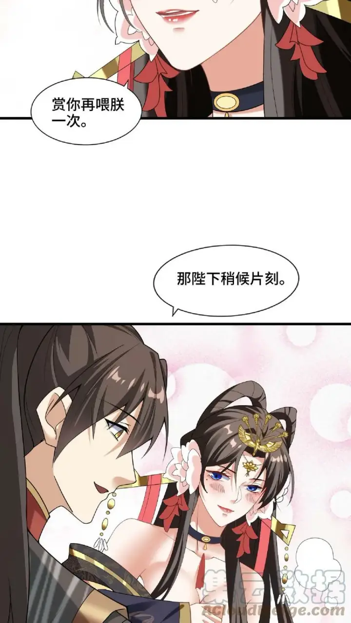 漫画《完了啊！女帝的软饭丈夫居然无敌》第60话 热闹火锅第19张图