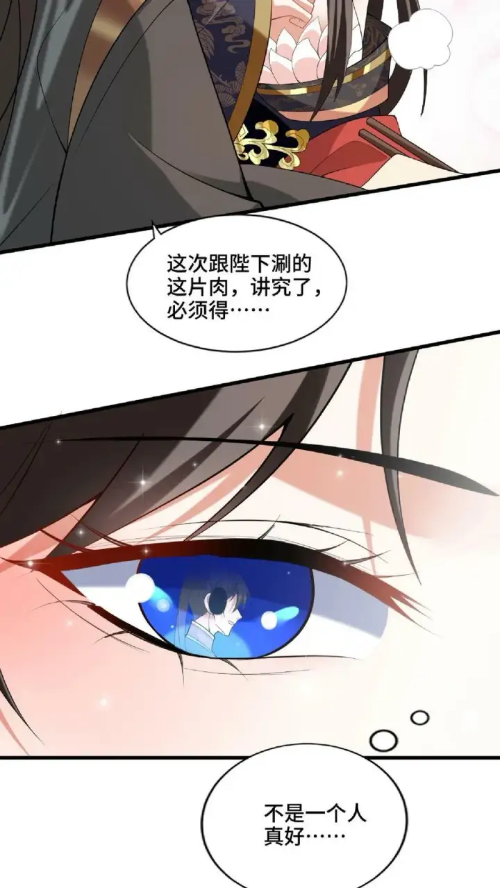 漫画《完了啊！女帝的软饭丈夫居然无敌》第60话 热闹火锅第20张图