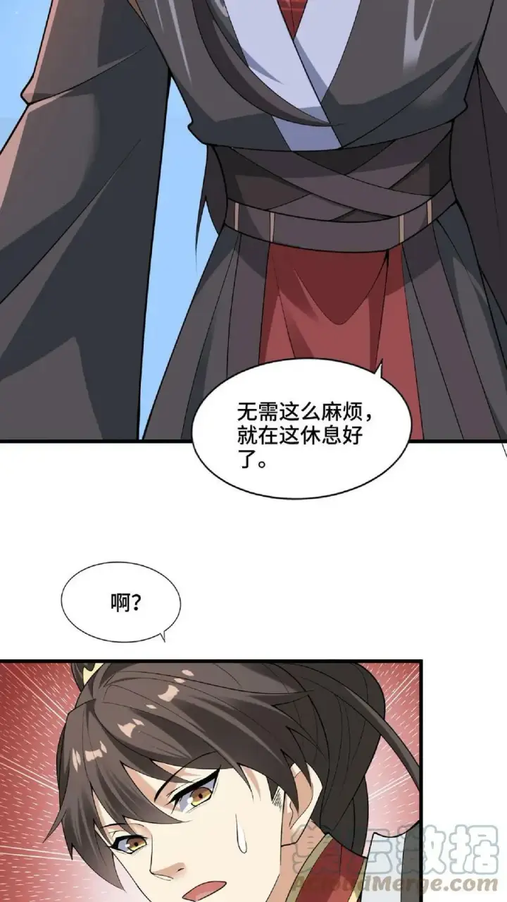 漫画《完了啊！女帝的软饭丈夫居然无敌》第60话 热闹火锅第25张图