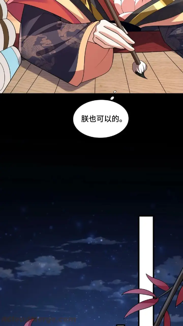 漫画《完了啊！女帝的软饭丈夫居然无敌》第60话 热闹火锅第5张图