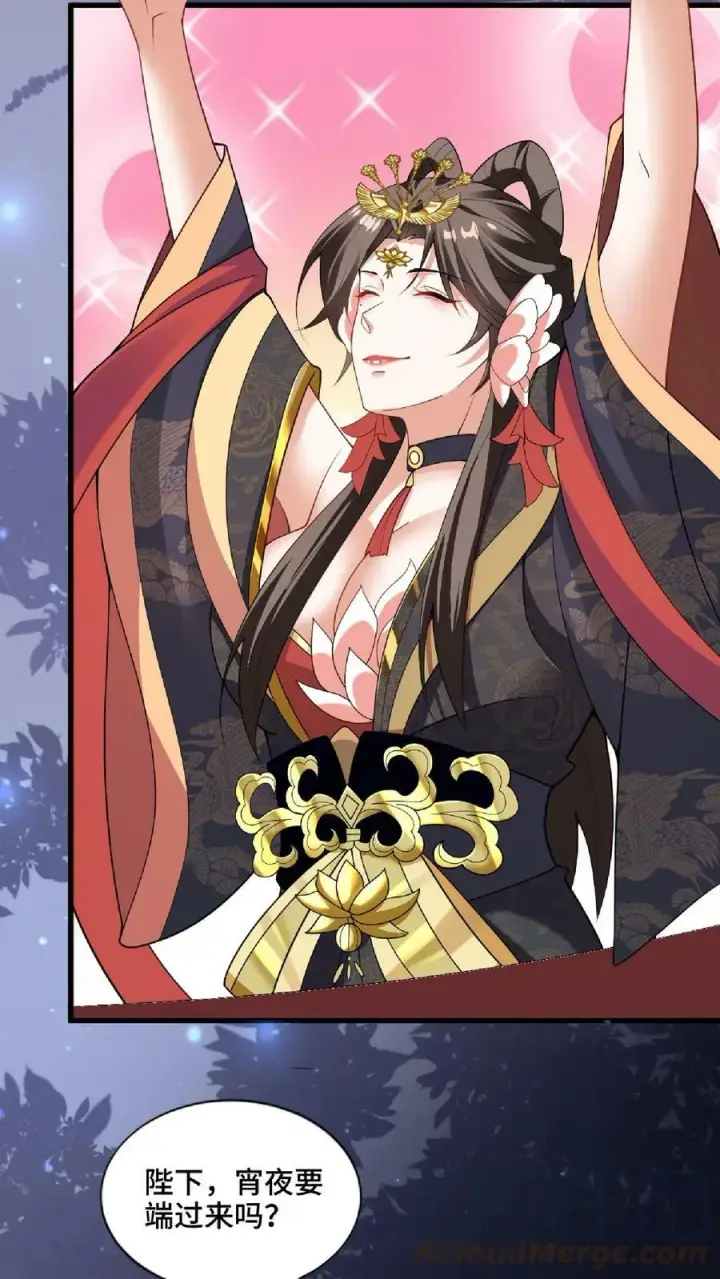 漫画《完了啊！女帝的软饭丈夫居然无敌》第60话 热闹火锅第7张图