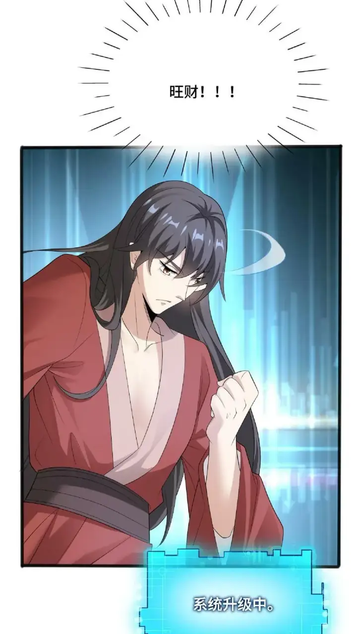 漫画《完了啊！女帝的软饭丈夫居然无敌》第61话 初次就这么没了第10张图