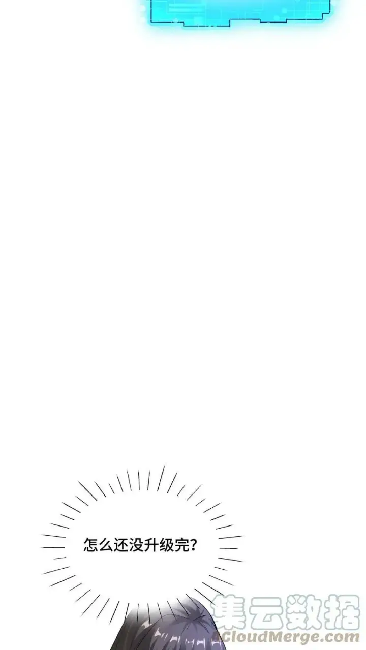 漫画《完了啊！女帝的软饭丈夫居然无敌》第61话 初次就这么没了第11张图