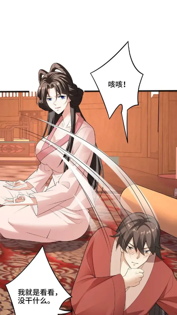 漫画《完了啊！女帝的软饭丈夫居然无敌》第61话 初次就这么没了第22张图