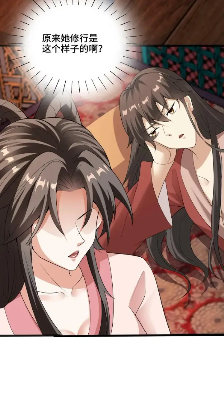 漫画《完了啊！女帝的软饭丈夫居然无敌》第61话 初次就这么没了第4张图