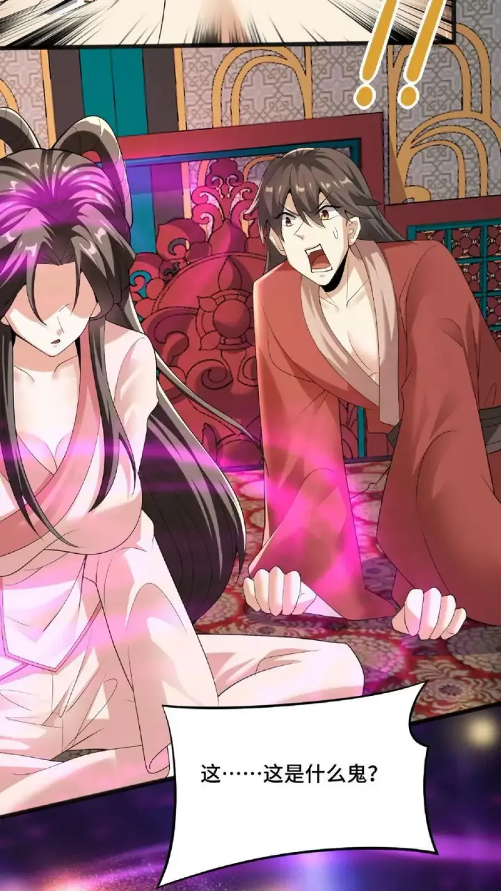 漫画《完了啊！女帝的软饭丈夫居然无敌》第61话 初次就这么没了第6张图