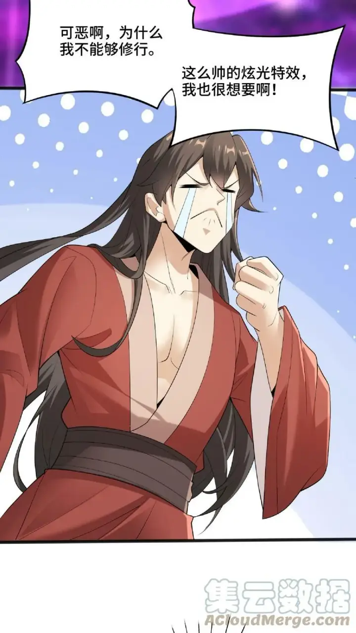 漫画《完了啊！女帝的软饭丈夫居然无敌》第61话 初次就这么没了第9张图