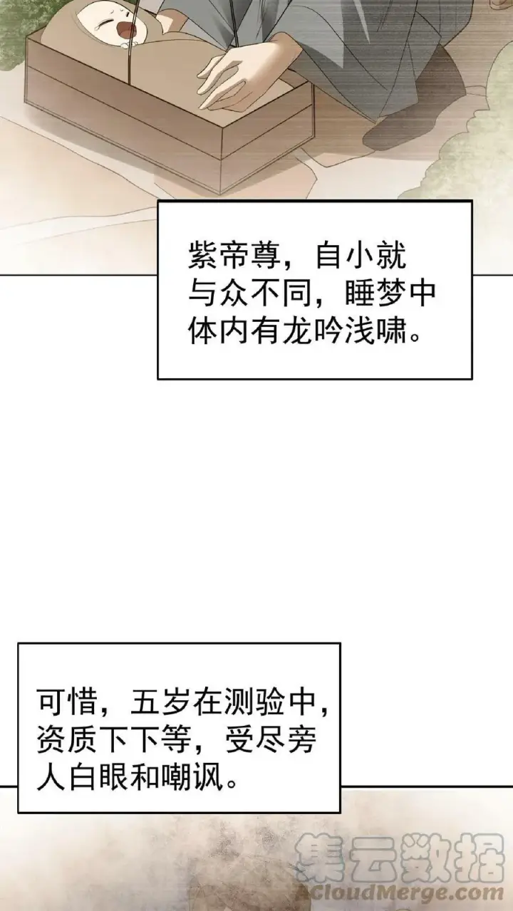 漫画《完了啊！女帝的软饭丈夫居然无敌》第62话 活在男频爽文里的岳父第21张图