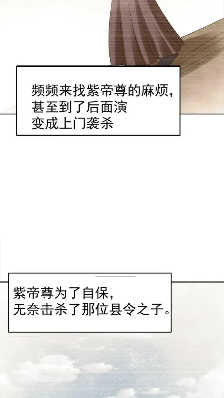 漫画《完了啊！女帝的软饭丈夫居然无敌》第62话 活在男频爽文里的岳父第26张图