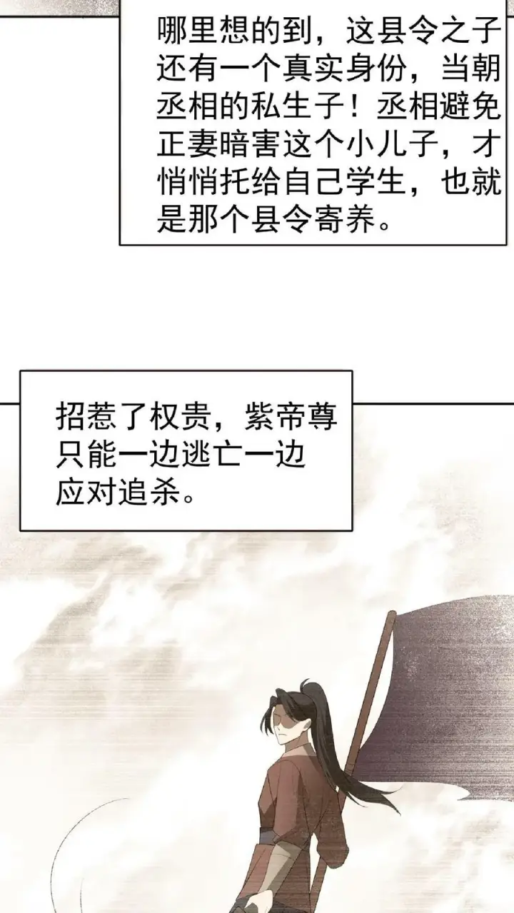 漫画《完了啊！女帝的软饭丈夫居然无敌》第62话 活在男频爽文里的岳父第28张图