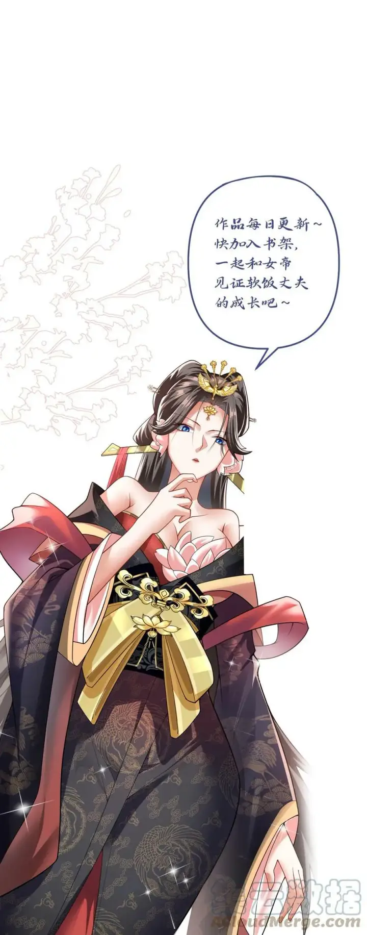 漫画《完了啊！女帝的软饭丈夫居然无敌》第62话 活在男频爽文里的岳父第33张图