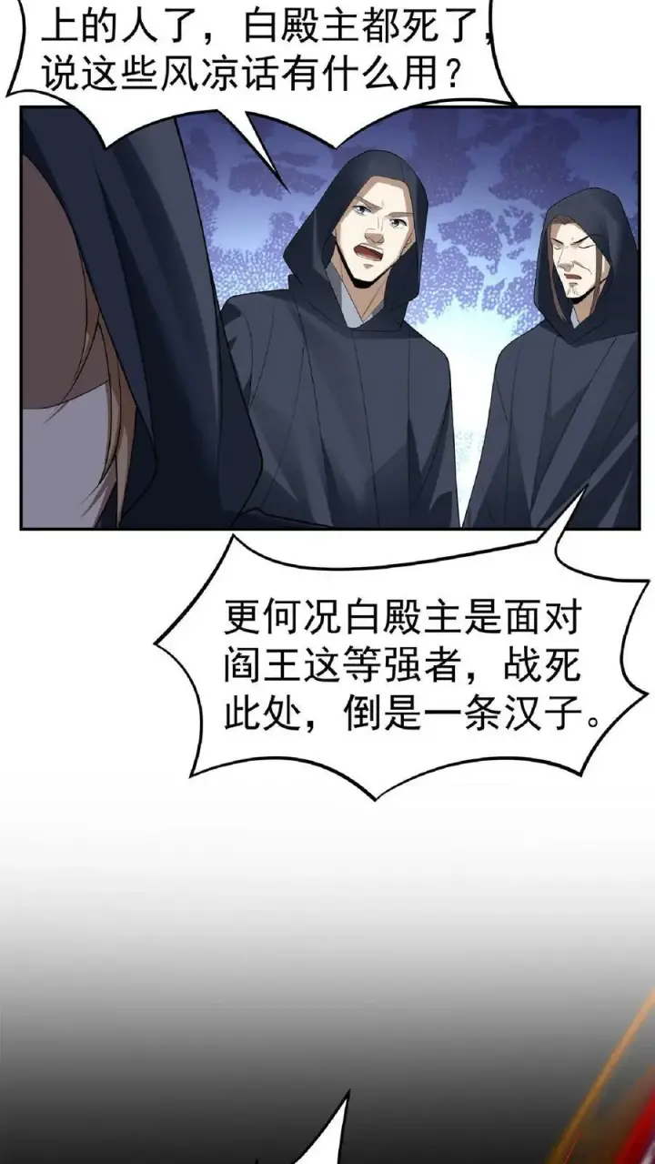 漫画《完了啊！女帝的软饭丈夫居然无敌》第62话 活在男频爽文里的岳父第4张图