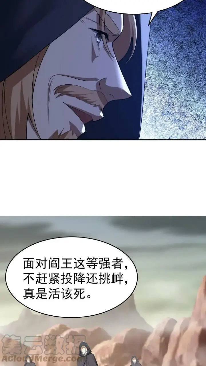 漫画《完了啊！女帝的软饭丈夫居然无敌》第62话 活在男频爽文里的岳父第9张图
