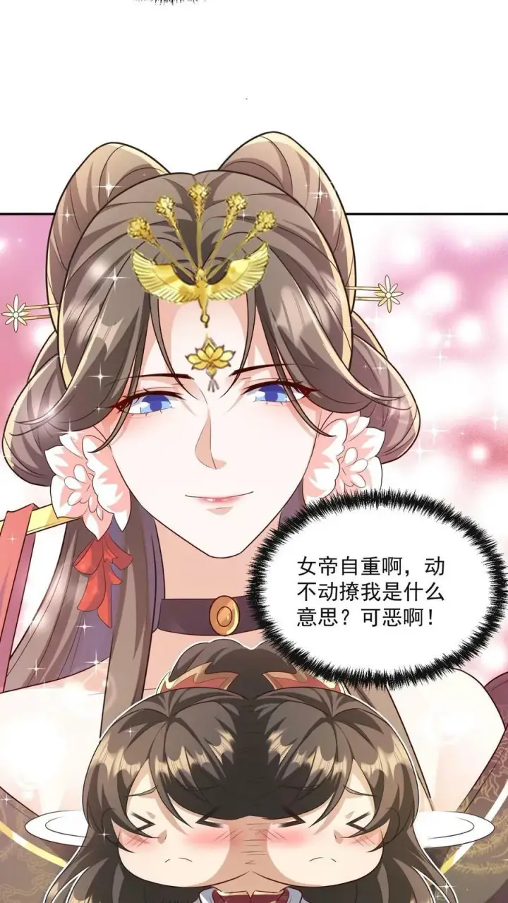 漫画《完了啊！女帝的软饭丈夫居然无敌》第63话 被操控的人生第22张图