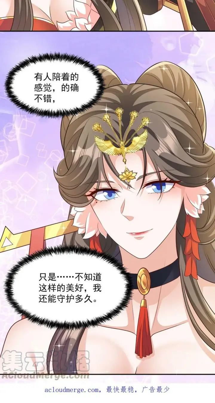 漫画《完了啊！女帝的软饭丈夫居然无敌》第63话 被操控的人生第27张图