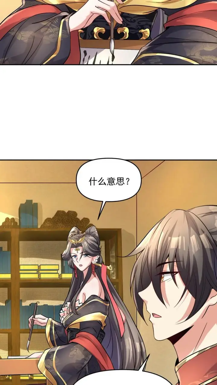 漫画《完了啊！女帝的软饭丈夫居然无敌》第63话 被操控的人生第4张图