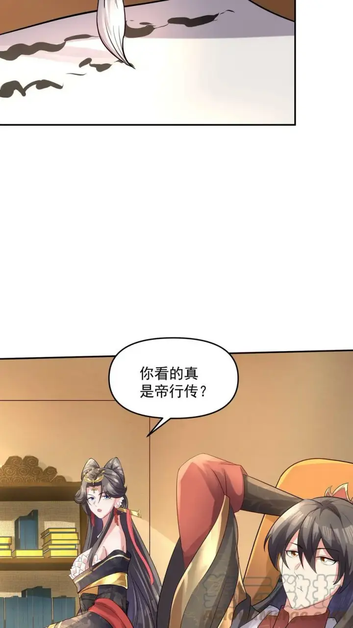 漫画《完了啊！女帝的软饭丈夫居然无敌》第63话 被操控的人生第9张图
