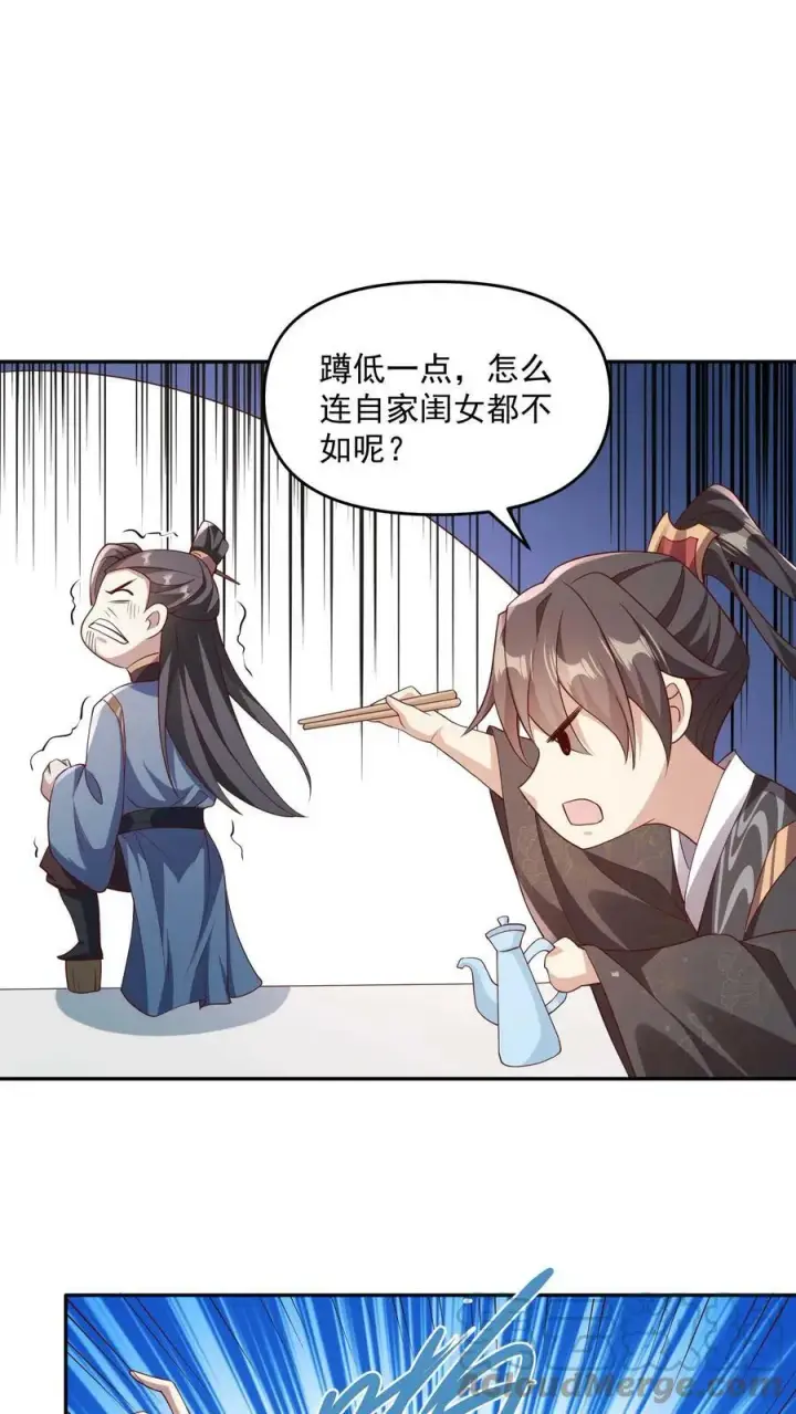 漫画《完了啊！女帝的软饭丈夫居然无敌》第64话 新的危机第19张图