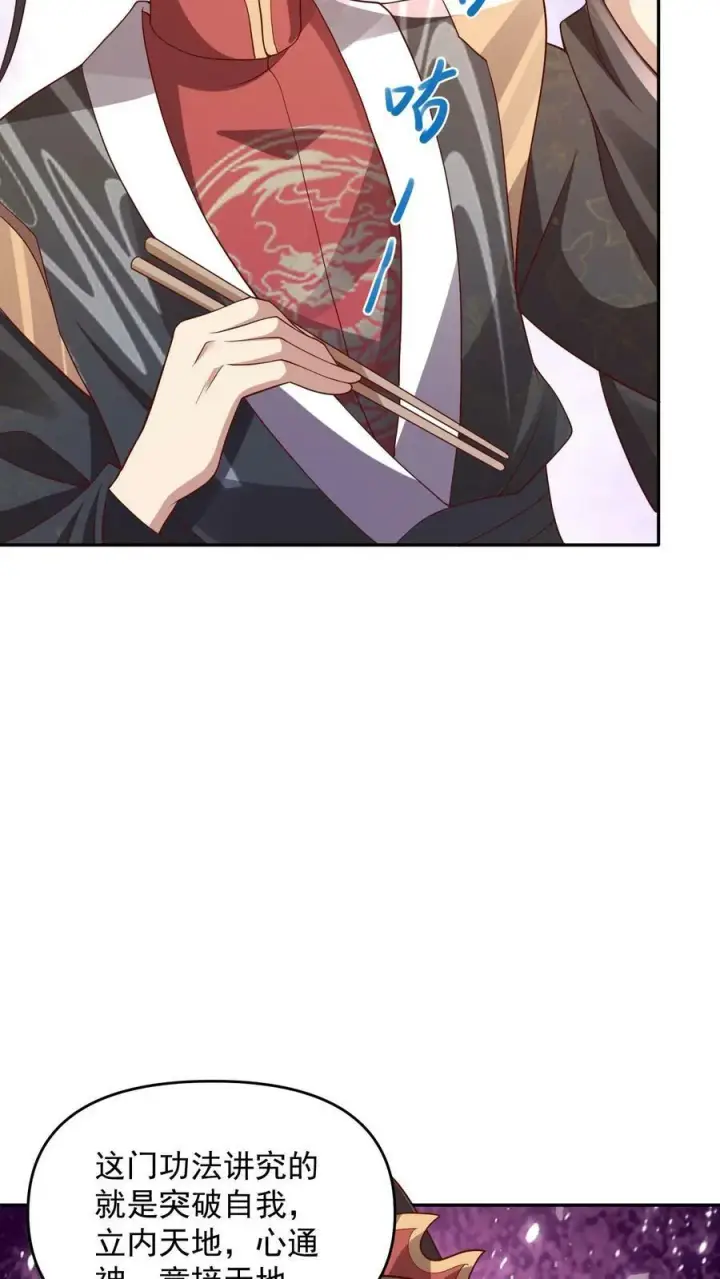 漫画《完了啊！女帝的软饭丈夫居然无敌》第64话 新的危机第24张图