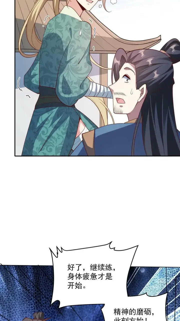 漫画《完了啊！女帝的软饭丈夫居然无敌》第64话 新的危机第26张图