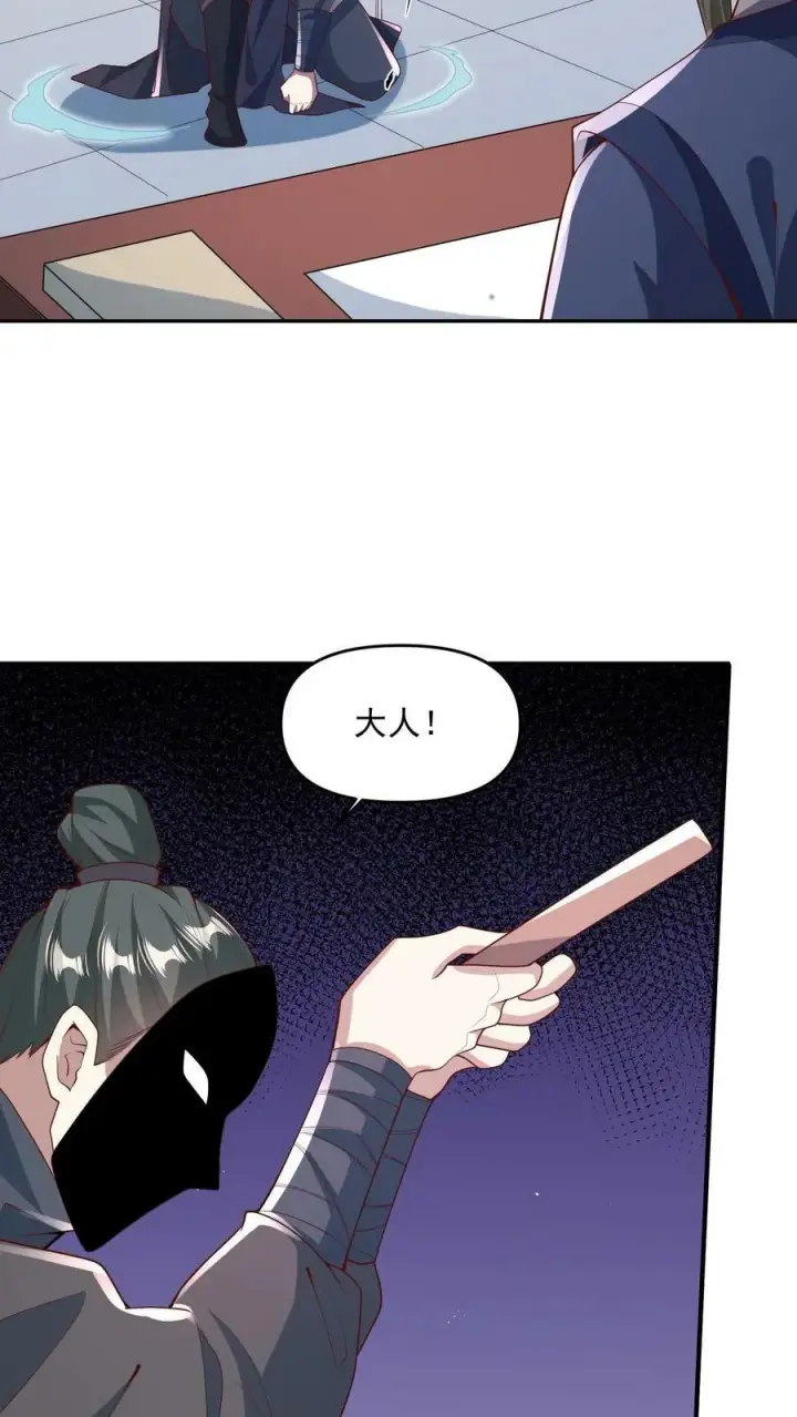 漫画《完了啊！女帝的软饭丈夫居然无敌》第64话 新的危机第4张图