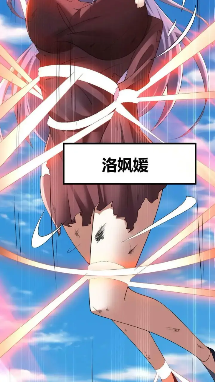 漫画《完了啊！女帝的软饭丈夫居然无敌》第65话 猪被偷了第36张图