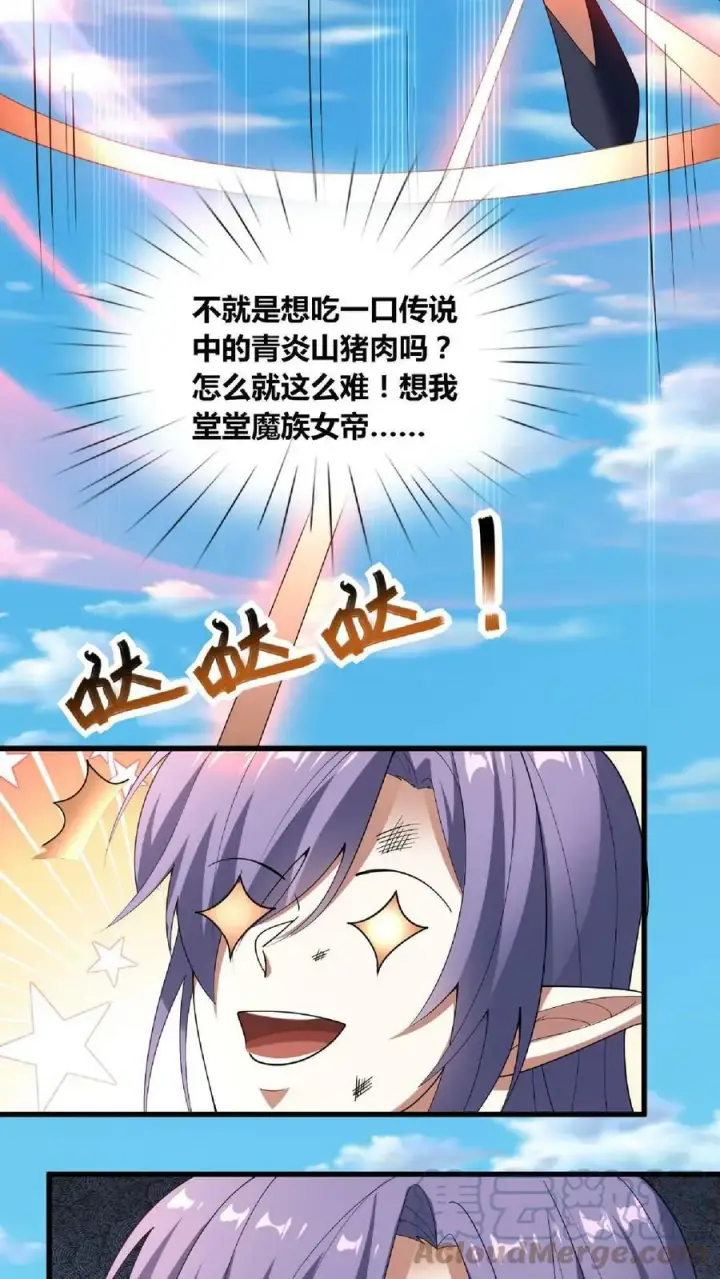 漫画《完了啊！女帝的软饭丈夫居然无敌》第65话 猪被偷了第37张图