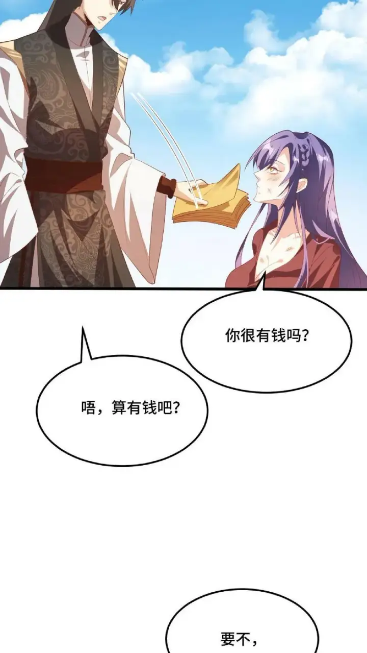 漫画《完了啊！女帝的软饭丈夫居然无敌》第66话 属性奇特的洛㚯媛第12张图