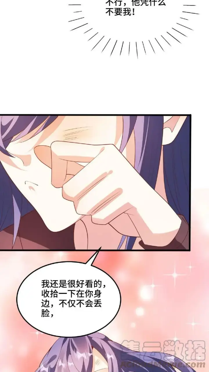 漫画《完了啊！女帝的软饭丈夫居然无敌》第66话 属性奇特的洛㚯媛第17张图