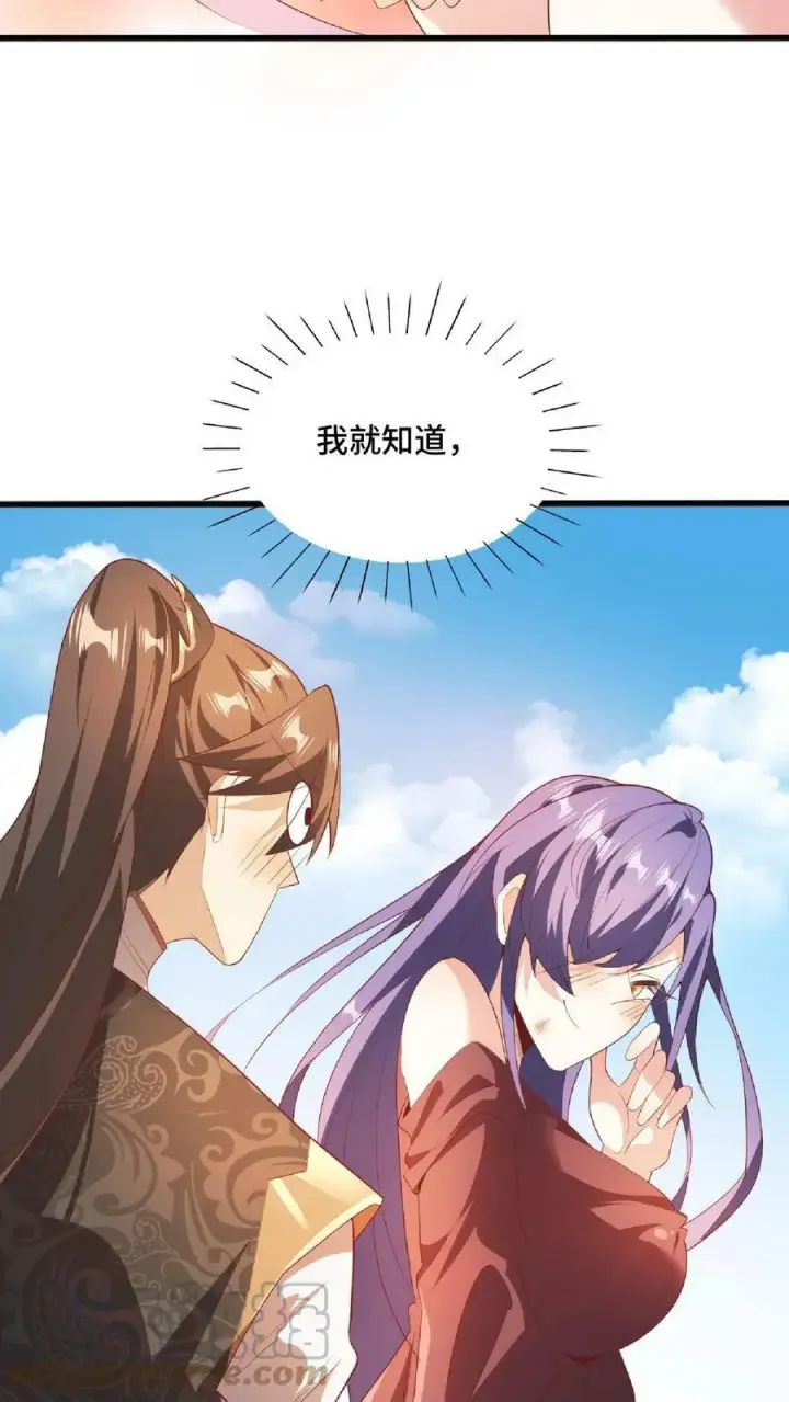 漫画《完了啊！女帝的软饭丈夫居然无敌》第66话 属性奇特的洛㚯媛第19张图
