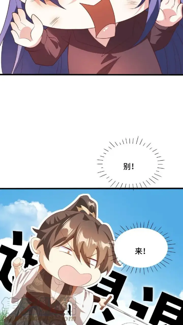 漫画《完了啊！女帝的软饭丈夫居然无敌》第66话 属性奇特的洛㚯媛第21张图