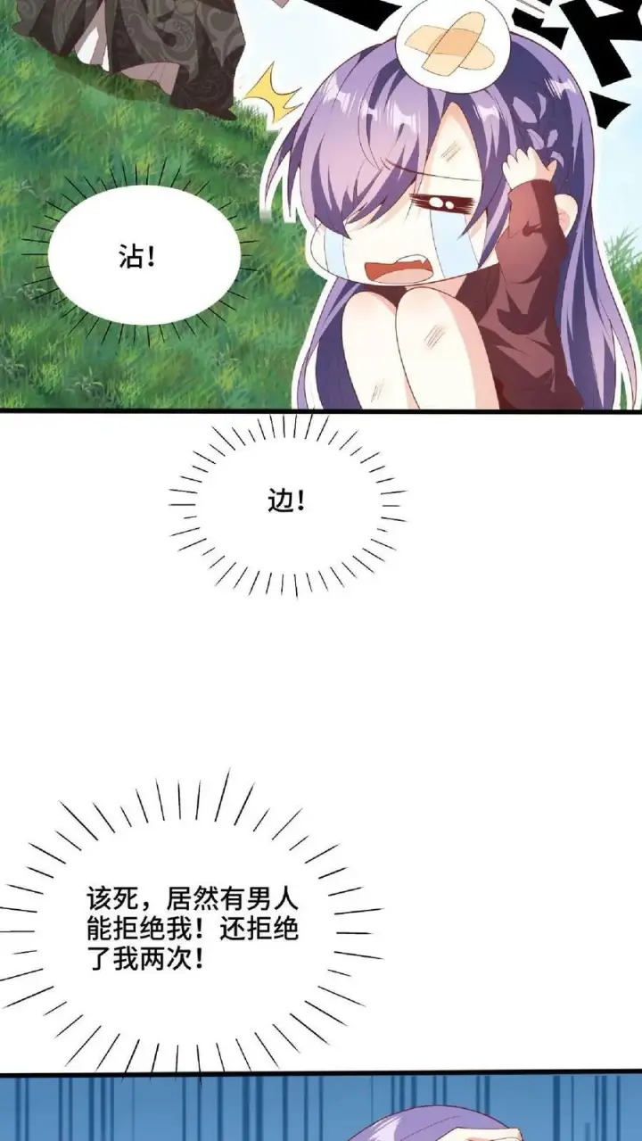 漫画《完了啊！女帝的软饭丈夫居然无敌》第66话 属性奇特的洛㚯媛第22张图