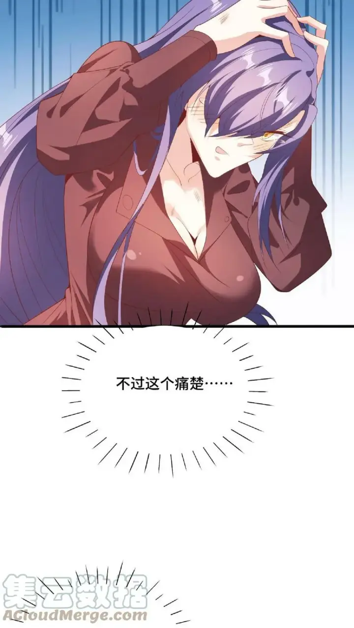 漫画《完了啊！女帝的软饭丈夫居然无敌》第66话 属性奇特的洛㚯媛第23张图