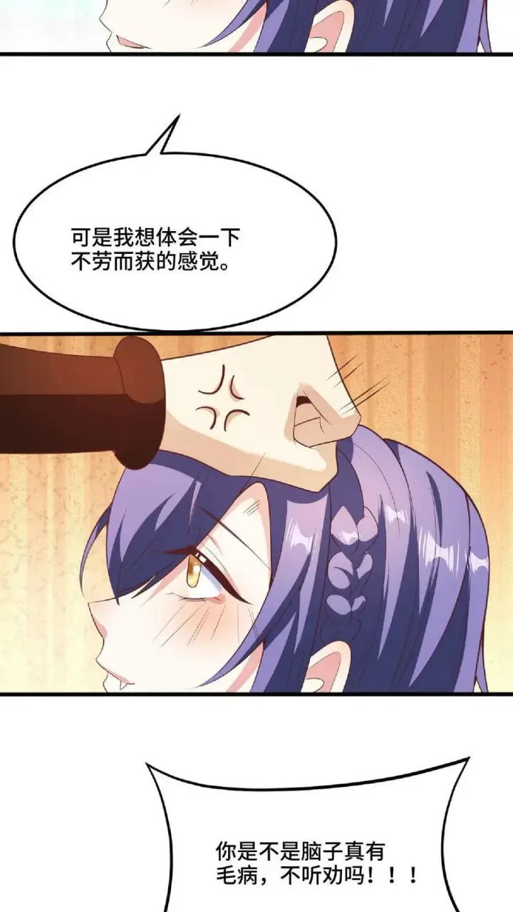 漫画《完了啊！女帝的软饭丈夫居然无敌》第66话 属性奇特的洛㚯媛第28张图