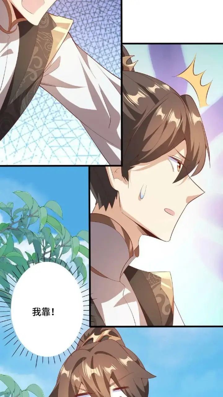 漫画《完了啊！女帝的软饭丈夫居然无敌》第66话 属性奇特的洛㚯媛第32张图