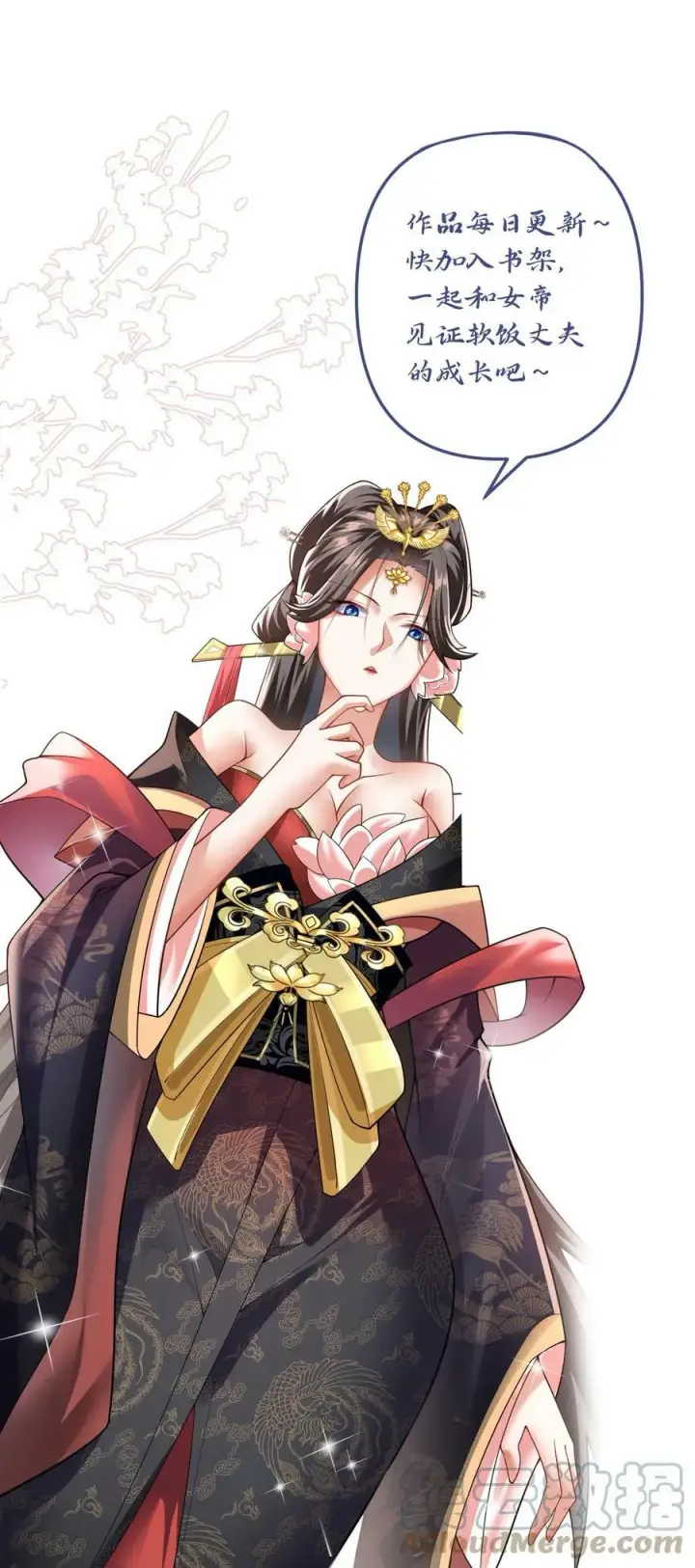 漫画《完了啊！女帝的软饭丈夫居然无敌》第66话 属性奇特的洛㚯媛第35张图