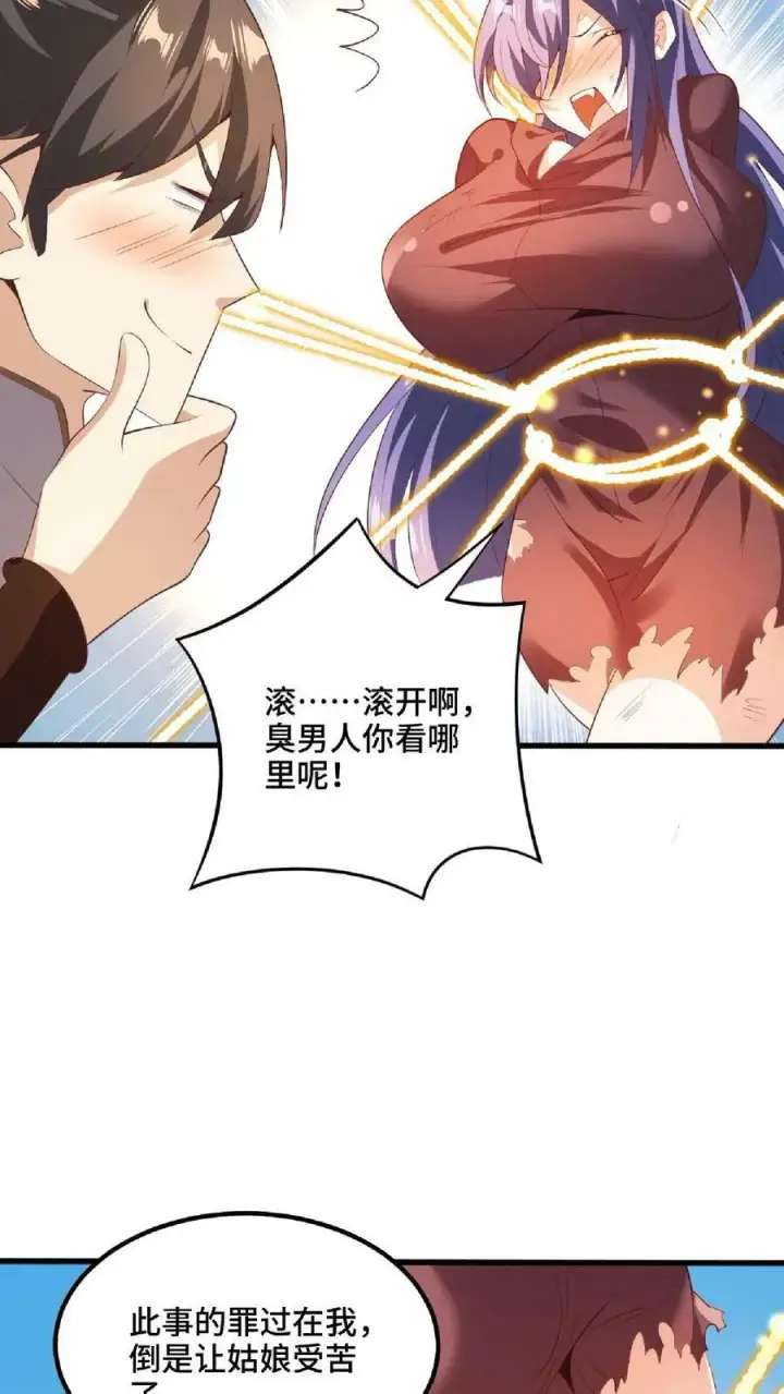 漫画《完了啊！女帝的软饭丈夫居然无敌》第66话 属性奇特的洛㚯媛第4张图