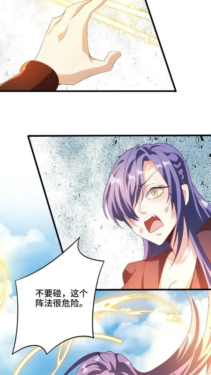 漫画《完了啊！女帝的软饭丈夫居然无敌》第66话 属性奇特的洛㚯媛第6张图