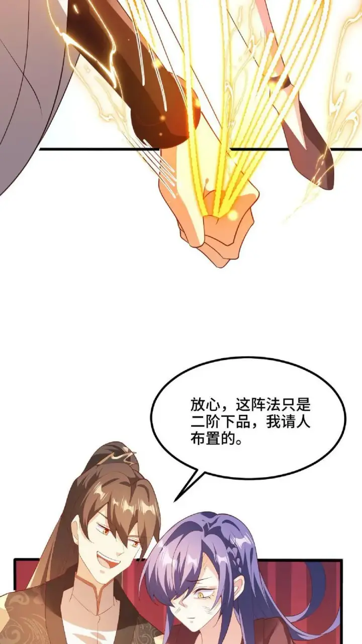 漫画《完了啊！女帝的软饭丈夫居然无敌》第66话 属性奇特的洛㚯媛第8张图