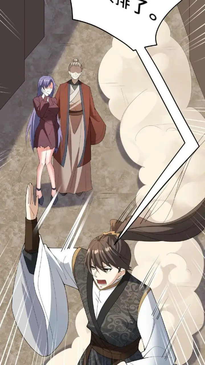 漫画《完了啊！女帝的软饭丈夫居然无敌》第67话 魔族女帝洛㚯媛第20张图