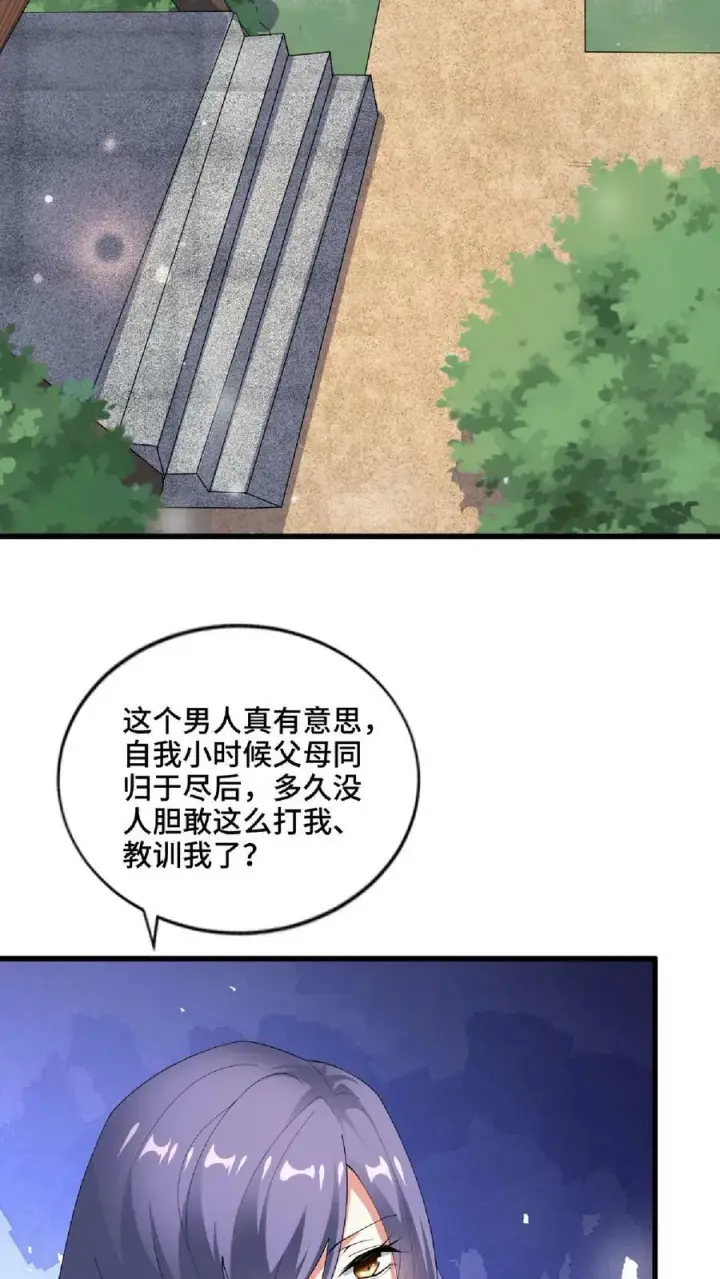 漫画《完了啊！女帝的软饭丈夫居然无敌》第67话 魔族女帝洛㚯媛第24张图