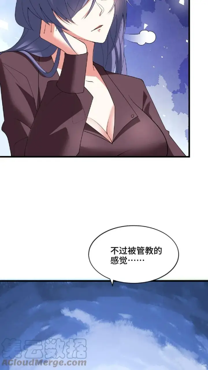 漫画《完了啊！女帝的软饭丈夫居然无敌》第67话 魔族女帝洛㚯媛第25张图