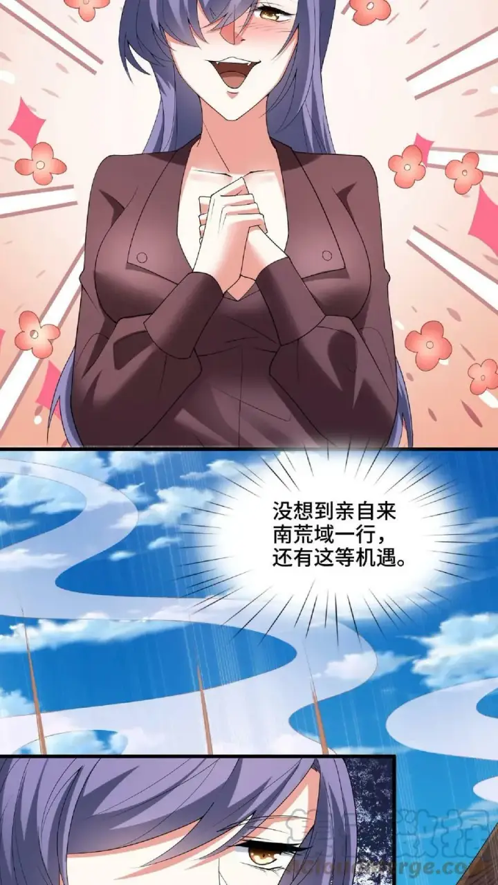 漫画《完了啊！女帝的软饭丈夫居然无敌》第67话 魔族女帝洛㚯媛第27张图
