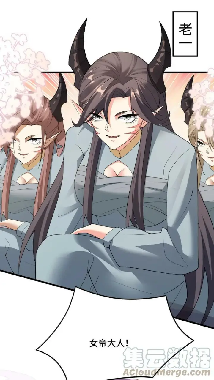 漫画《完了啊！女帝的软饭丈夫居然无敌》第67话 魔族女帝洛㚯媛第29张图