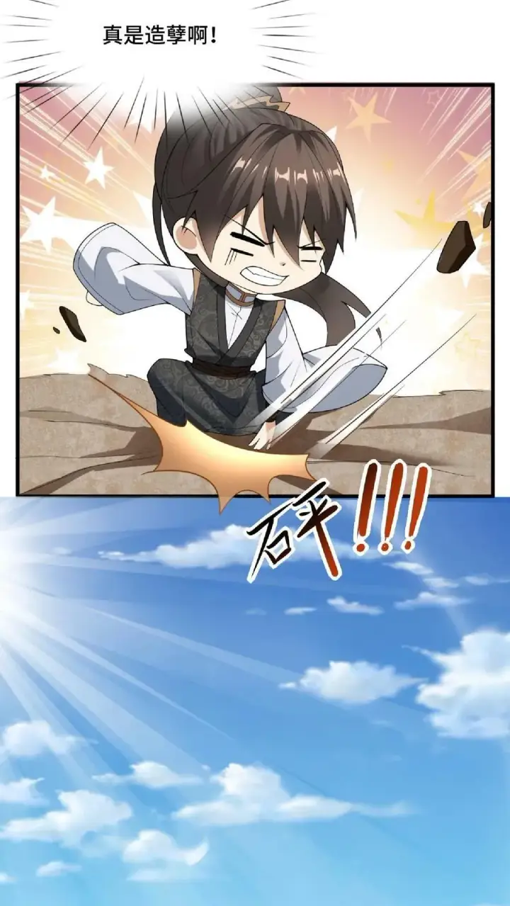 漫画《完了啊！女帝的软饭丈夫居然无敌》第67话 魔族女帝洛㚯媛第8张图