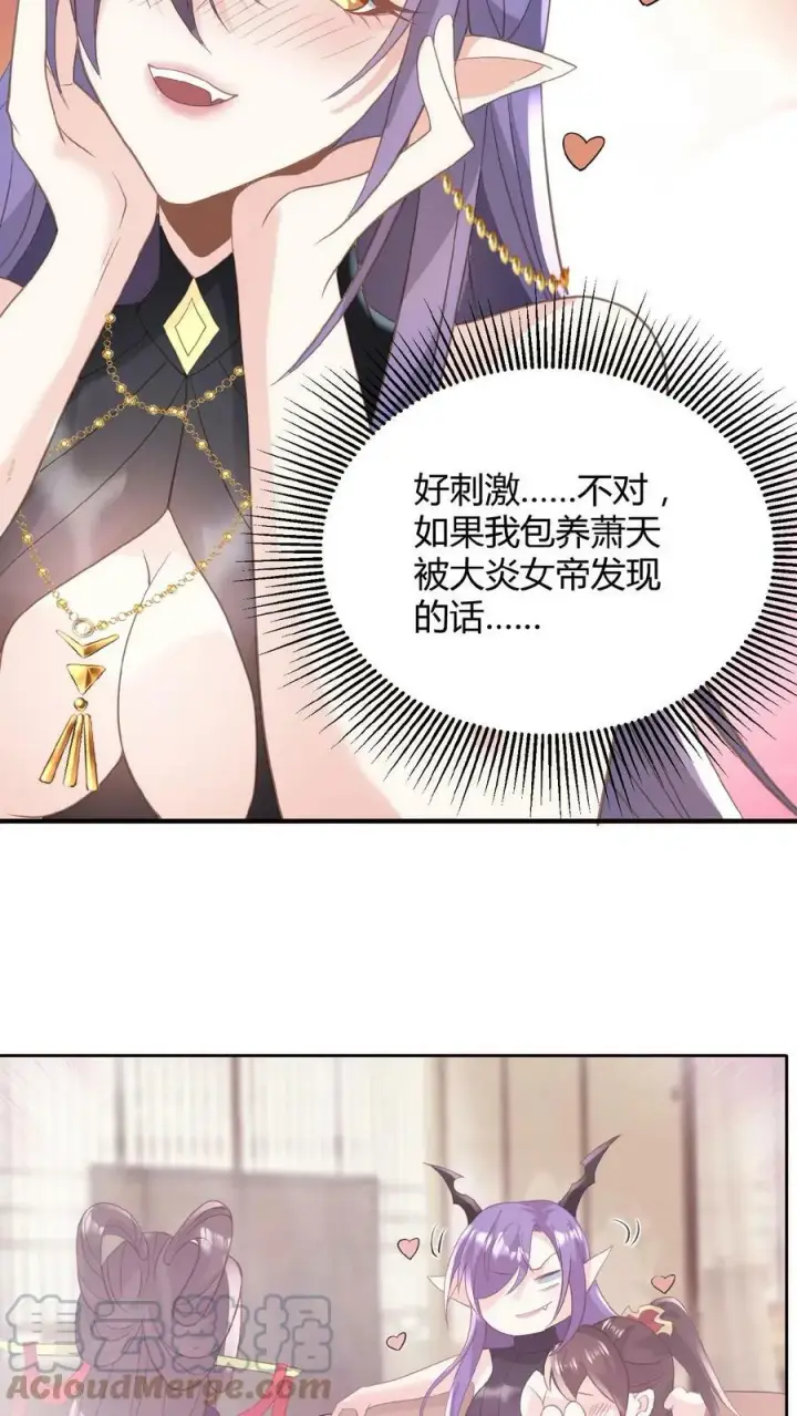 漫画《完了啊！女帝的软饭丈夫居然无敌》第68话 萧天这个妖艳货色第21张图