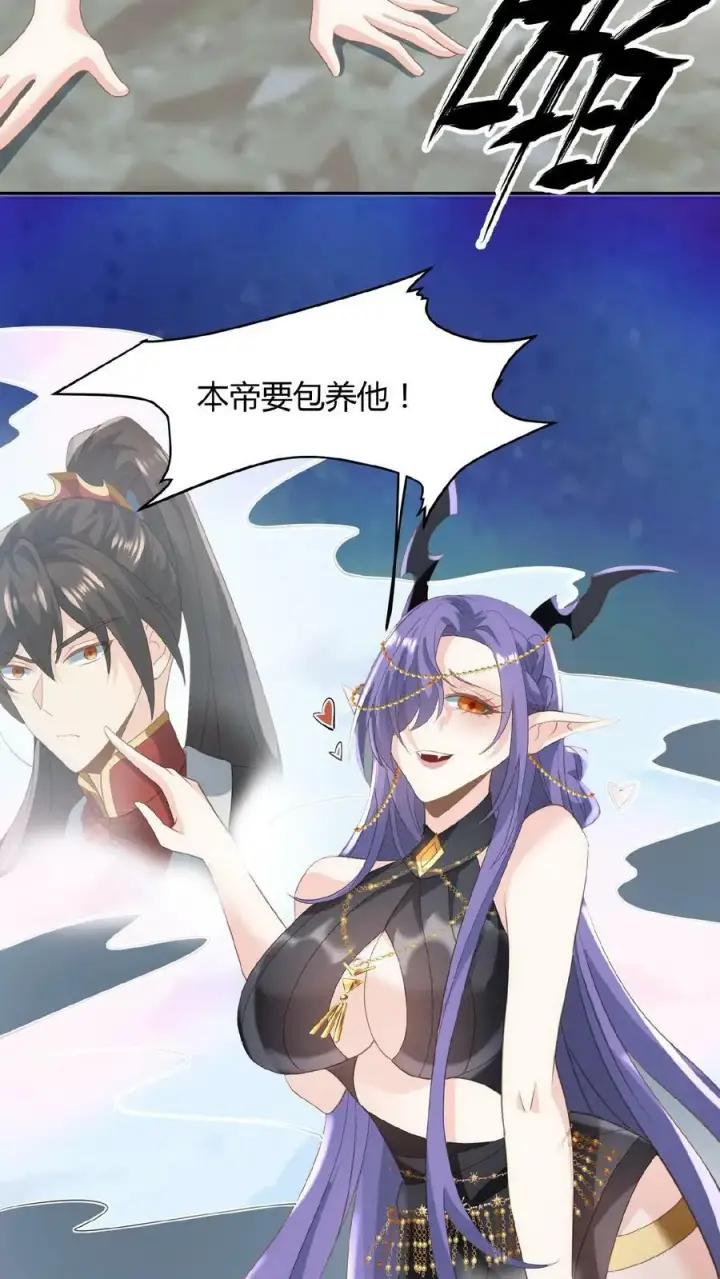 漫画《完了啊！女帝的软饭丈夫居然无敌》第68话 萧天这个妖艳货色第24张图