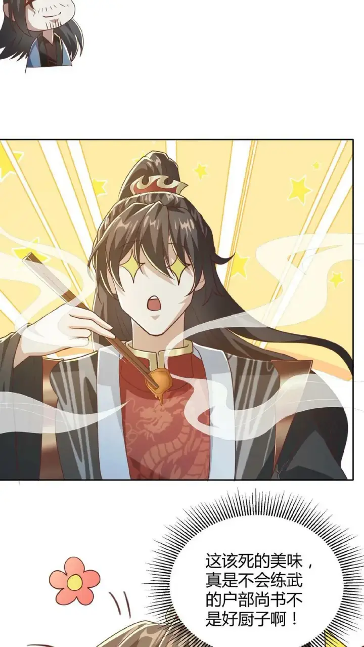 漫画《完了啊！女帝的软饭丈夫居然无敌》第69话 我忍你们很久了第10张图