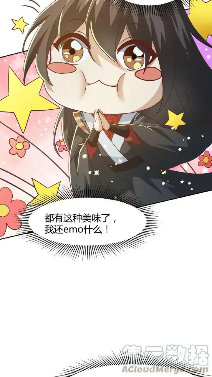 漫画《完了啊！女帝的软饭丈夫居然无敌》第69话 我忍你们很久了第11张图